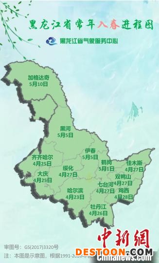 黑龙江省常年入春日期示意图。 黑龙江省气象局供图