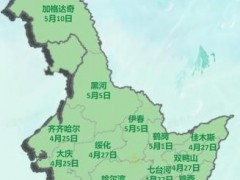 黑龙江入春进程图：9个地市已入春4个在路上