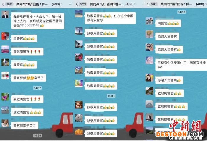 几位目睹火情的居民拍下了周善振逆行进入火场的背影，业主微信群里接连跳出居民的点赞。 上海宝山警方供图