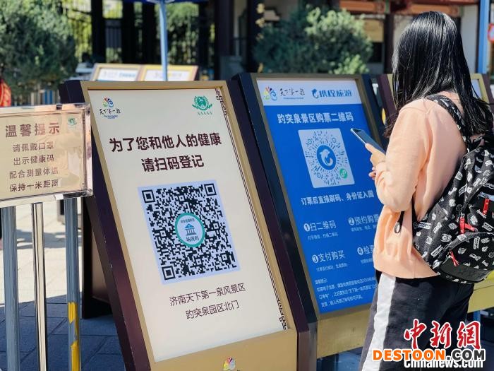 5月1日上午，山东济南，游客在天下第一泉景区落实“三码”核验。 曲寓直 摄