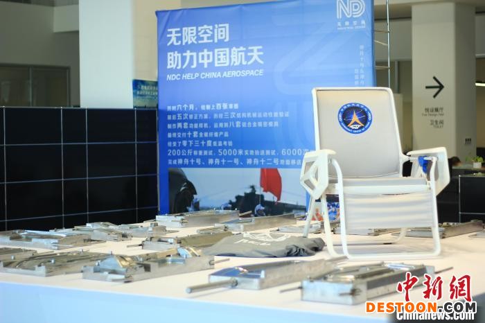 无限空间设计研制的“神十一”“神十二”专用移送坐椅。 梁钦卿 摄