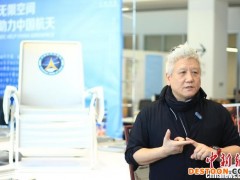 航天员出舱椅蕴含工业设计力量 重庆争创世界“设计之都”