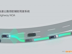 自游家NV将搭载SuperDrive AAD 辅助驾驶升级