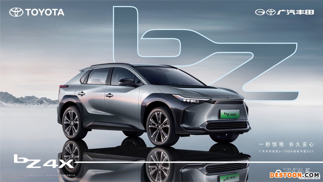 广汽丰田bZ4X开启预售 22万起/续航615公里