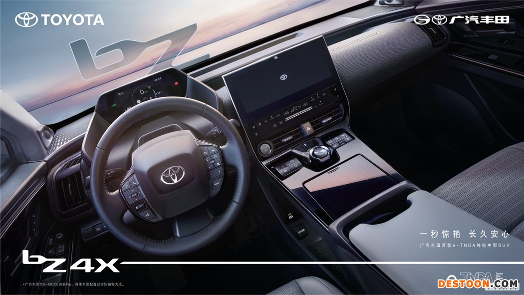 广汽丰田bZ4X开启预售 22万起/续航615公里
