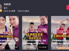 刘畊宏走红后，我们和他背后的“推手”聊了聊
