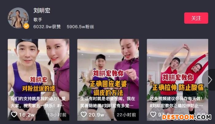 抖音截图 抖音截图