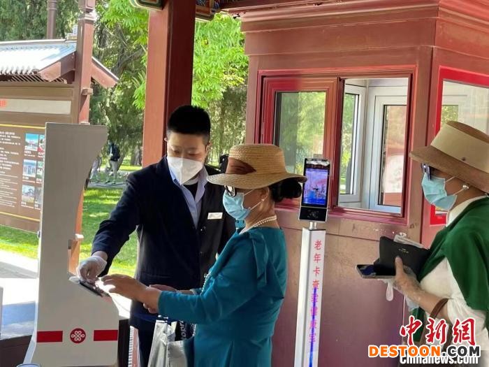 图为游客使用测温验码登记一体机便捷入园。 北京市公园管理中心供图