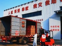 （上海战疫录）上海市红十字会募集款物近1.5亿元 用于抗疫一线