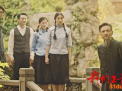 重磅微视频丨我们正青春