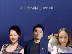 “东西问·中外青年对话”首期节目将于5月4日播出
