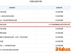 坤泰股份净利增速远甩营收现金流 公示信息曾弄虚作假