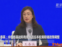 美联储4日加息50个基点？连续释放鹰派信号 如何影响中国外汇收支走势？