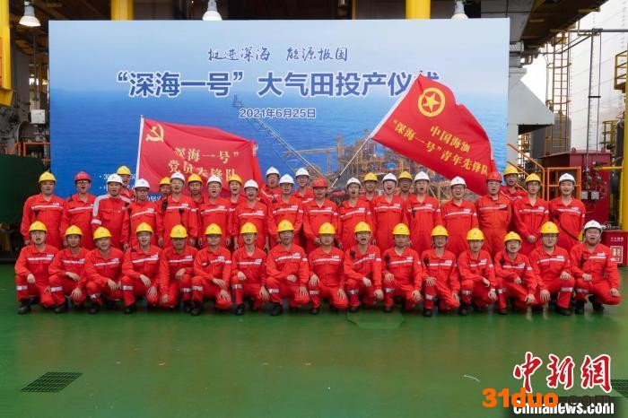 图为中国海油海南分公司“深海一号”开发生产团队部分成员。 中国海油海南分公司供图