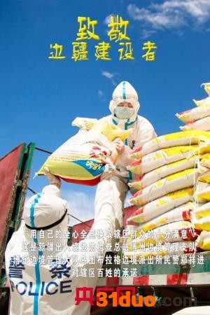 【奋斗者正青春】致敬边疆建设者
