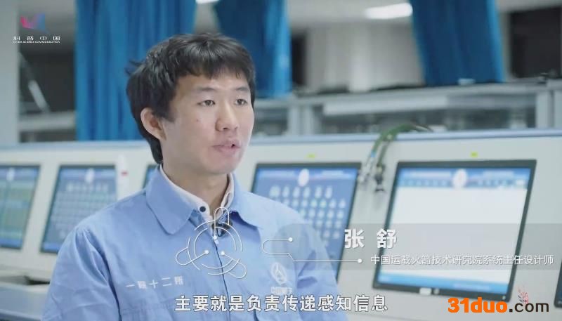 青春献给中国航天|航天青年挑大梁！他为运载火箭“带方向”