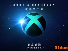 量大管够，看个爽！曝Xbox&B社发布会时长90分钟