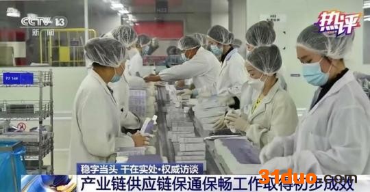 热评丨稳住产业链、供应链，需抓住三个“牛鼻子”