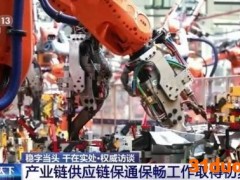 热评丨稳住产业链、供应链，需抓住三个“牛鼻子”
