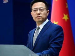 赵立坚：制裁换不来和平，美国的制裁大棒实际上打在各国人民身上