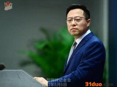 所罗门群岛总理批美英澳三方安全合作 赵立坚：说得好