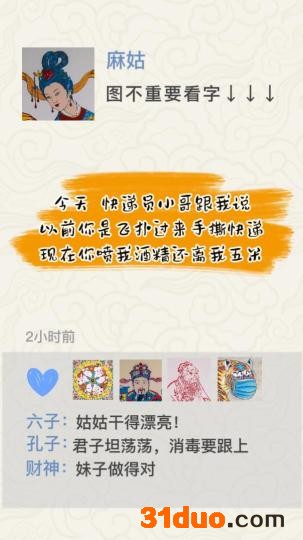 作品《麻姑献寿》年画海报。 桑凤凤 摄