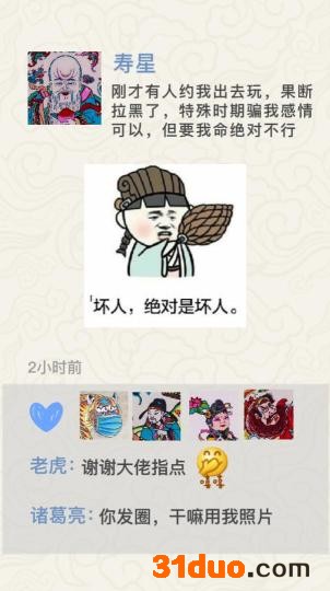 作品《鹤鹿同春》年画海报。 桑凤凤 摄