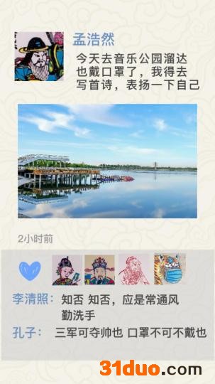 作品《孟浩然爱梅》年画海报。 桑凤凤 摄