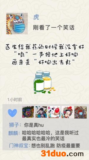 作品《母子虎》年画海报。 桑凤凤 摄