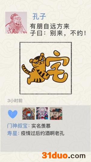 作品《孔子像》年画海报。 桑凤凤 摄