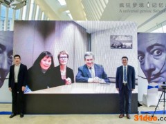 贵阳铁建城将承办超现实国际文化盛事达利艺术展