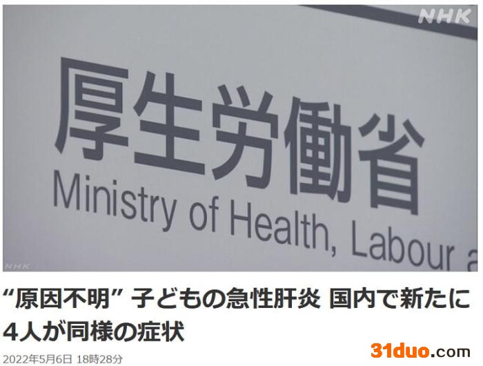 图片来源：日本放送协会(NHK)报道截图