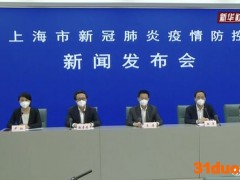 上海逐步恢复日常医疗服务 门急诊日均诊疗量较4月初增加五成