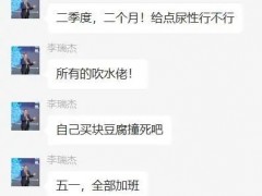 V观财报丨中青宝承认董事长强制员工五一加班，他在急啥？