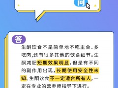 又到“减肥季”！这些瘦身误区千万别踩！