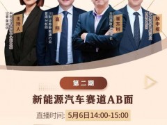新能源车企如何扩张？专家：自主品牌兼并重组合资品牌是大趋势