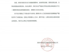 强制五一加班的中青宝董事长辞职！94年儿子接任