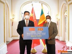 中国云南向斯里兰卡捐赠一批急需物资