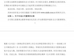 中青宝董事长辞职 曾因强制员工五一加班不当言论致歉