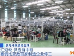 数百家制造商停工！产能萎缩近半！这个国家 今天开始行动