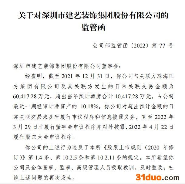 5连板牛股突遭利空！第四大流通股东拟清仓式减持，去年巨亏近10亿！网友：下周开始数地板