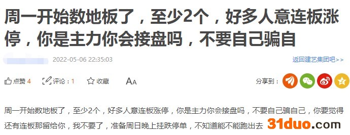 5连板牛股突遭利空！第四大流通股东拟清仓式减持，去年巨亏近10亿！网友：下周开始数地板