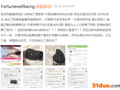 蕉下冲刺“中国城市户外第一股”：营销费用高企侵蚀利润 代工贴牌产品质量存隐忧