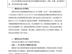 强制要求员工“五一”假期加班曝光后 中青宝董事长李瑞杰辞职“90后”儿子接任