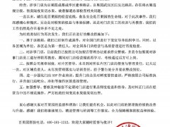 百果园回应致歉：涉事门店将水果违规分级、隔夜售卖