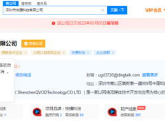 快播被吊销执照，此前曾向法院申请终结破产程序