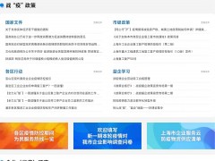 上海市企业服务云开设专窗 助力企业复工复产