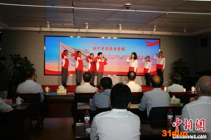 纪念第75个世界红十字日福建启动智慧应用平台