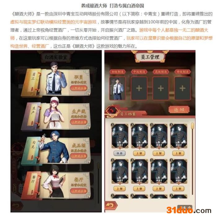 中青宝网站关于该游戏的介绍