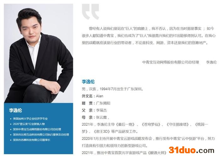 中青宝网站截图